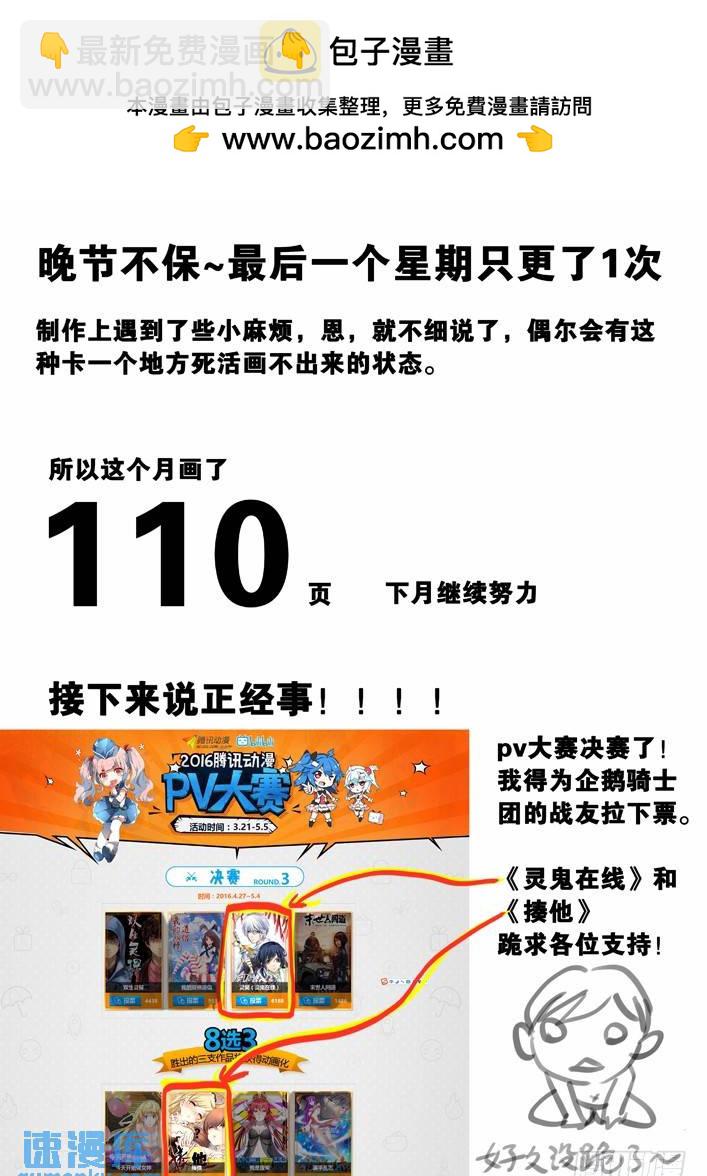 🍱时空使徒（超能囚徒） 107：我更合适 第17页