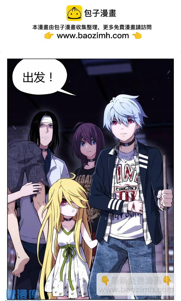 🍱时空使徒（超能囚徒） 107：我更合适 第2页