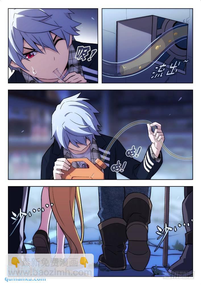 🍱时空使徒（超能囚徒） 107：我更合适 第5页