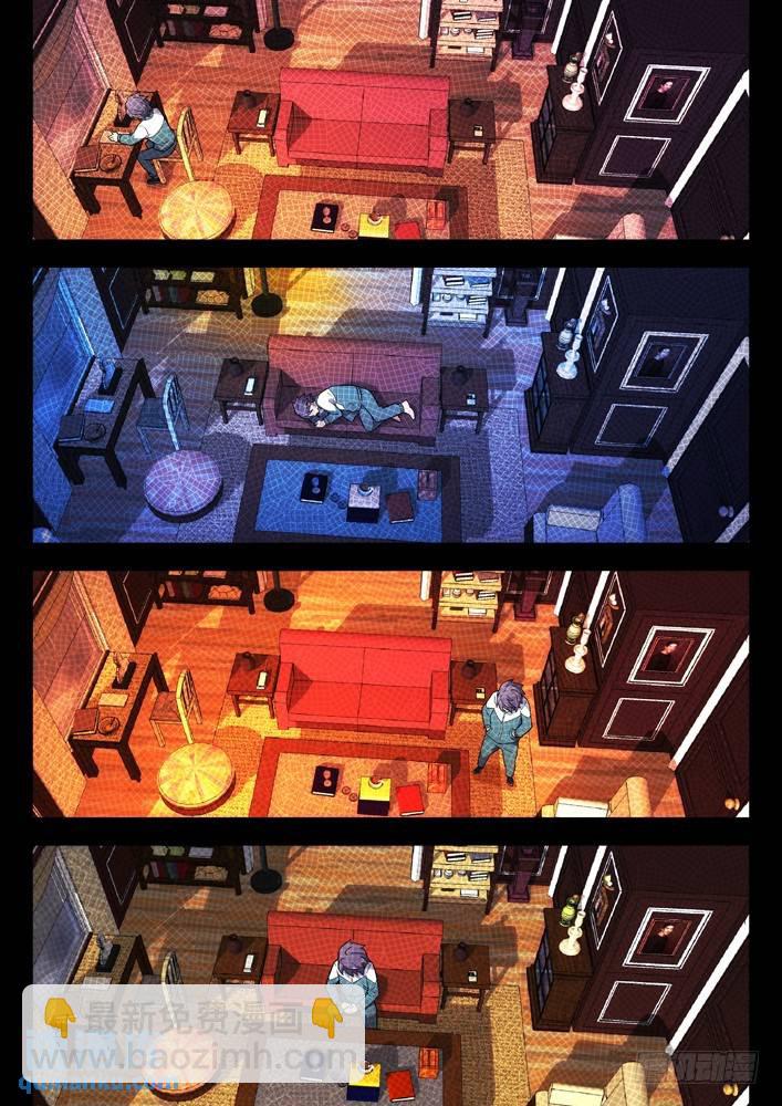 🍱时空使徒（超能囚徒） 109：文件 第11页