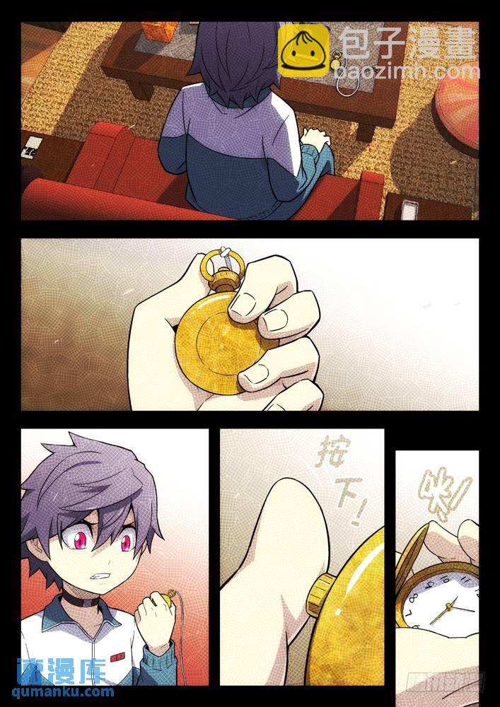 🍱时空使徒（超能囚徒） 109：文件 第12页