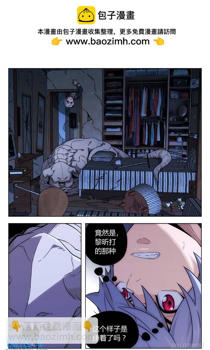 🍱时空使徒（超能囚徒） 109：文件 第2页