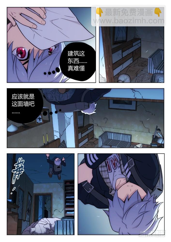🍱时空使徒（超能囚徒） 109：文件 第4页