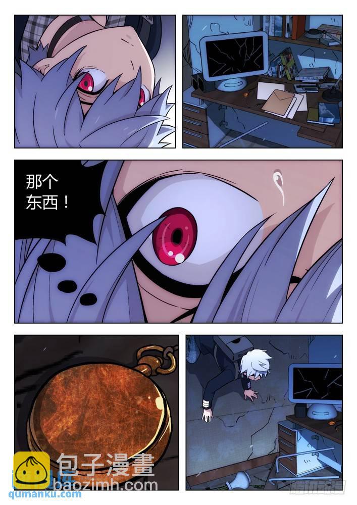 🍱时空使徒（超能囚徒） 109：文件 第5页