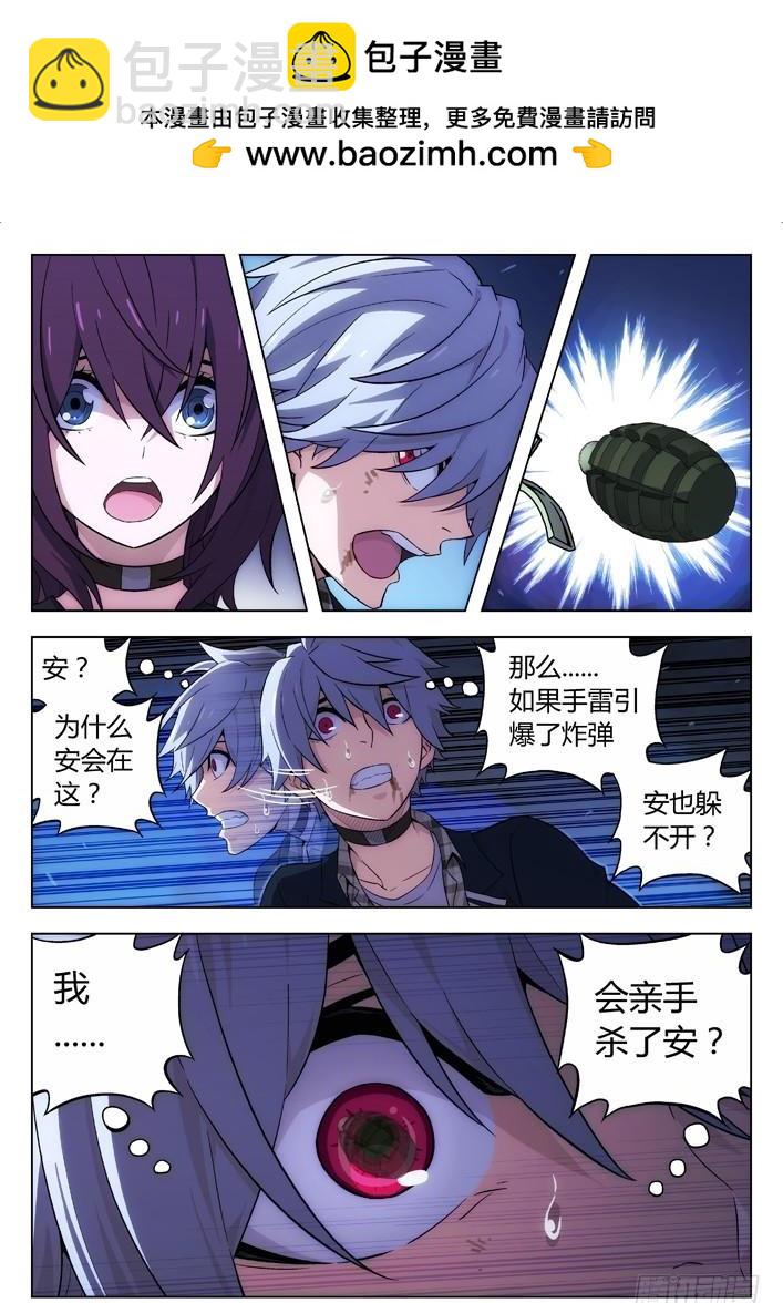 🍱时空使徒（超能囚徒） 113：左安琪的血能 第2页