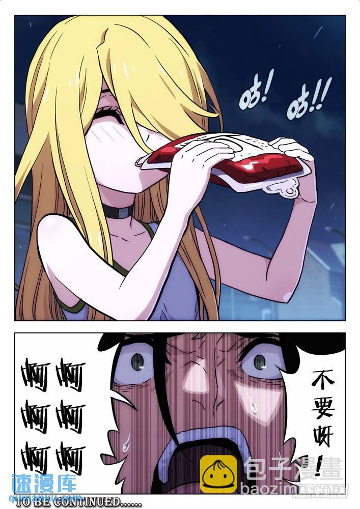 🍱时空使徒（超能囚徒） 115：丫丫不要！ 第12页