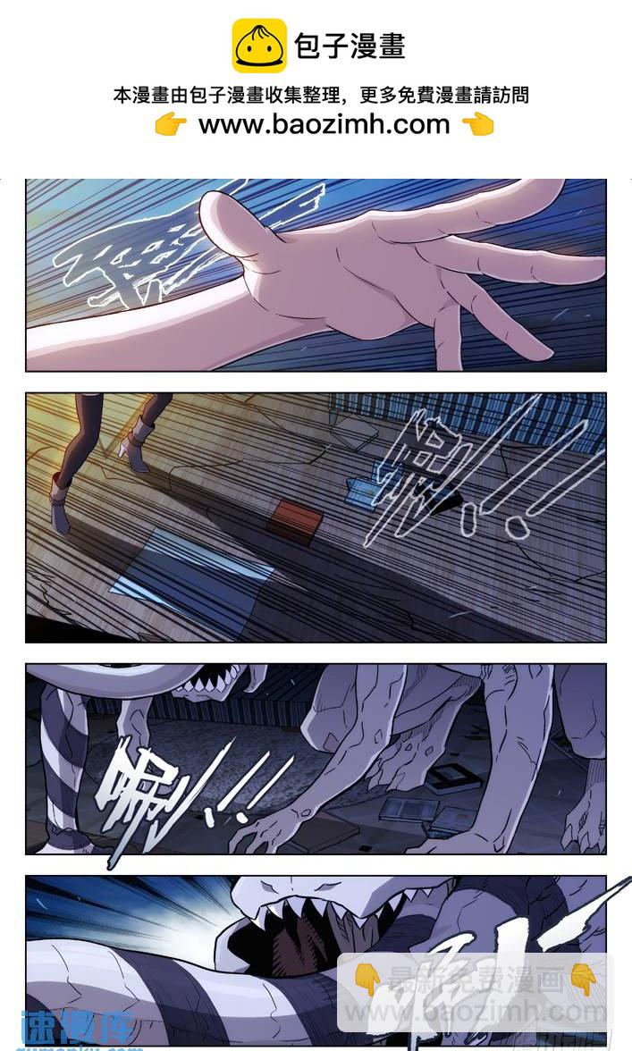🍱时空使徒（超能囚徒） 115：丫丫不要！ 第2页