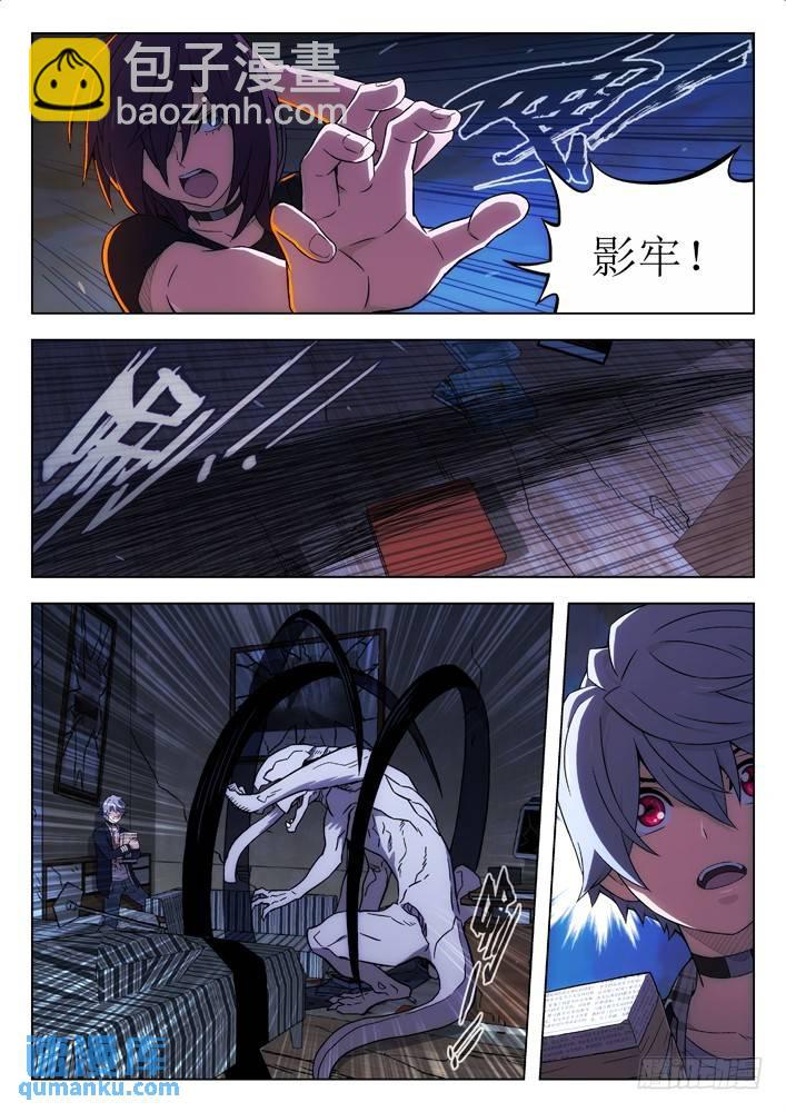 🍱时空使徒（超能囚徒） 115：丫丫不要！ 第6页