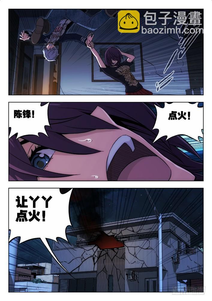 🍱时空使徒（超能囚徒） 115：丫丫不要！ 第9页