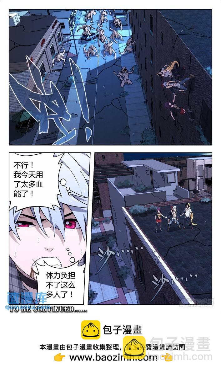 🍱时空使徒（超能囚徒） 117：来自何方 第10页