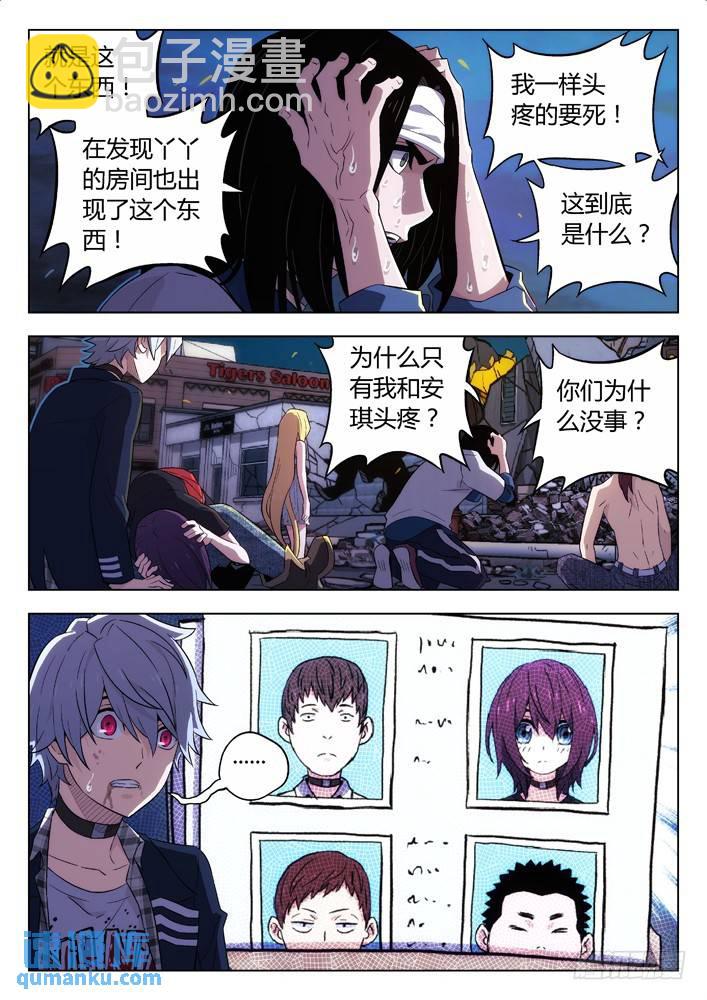 🍱时空使徒（超能囚徒） 117：来自何方 第3页