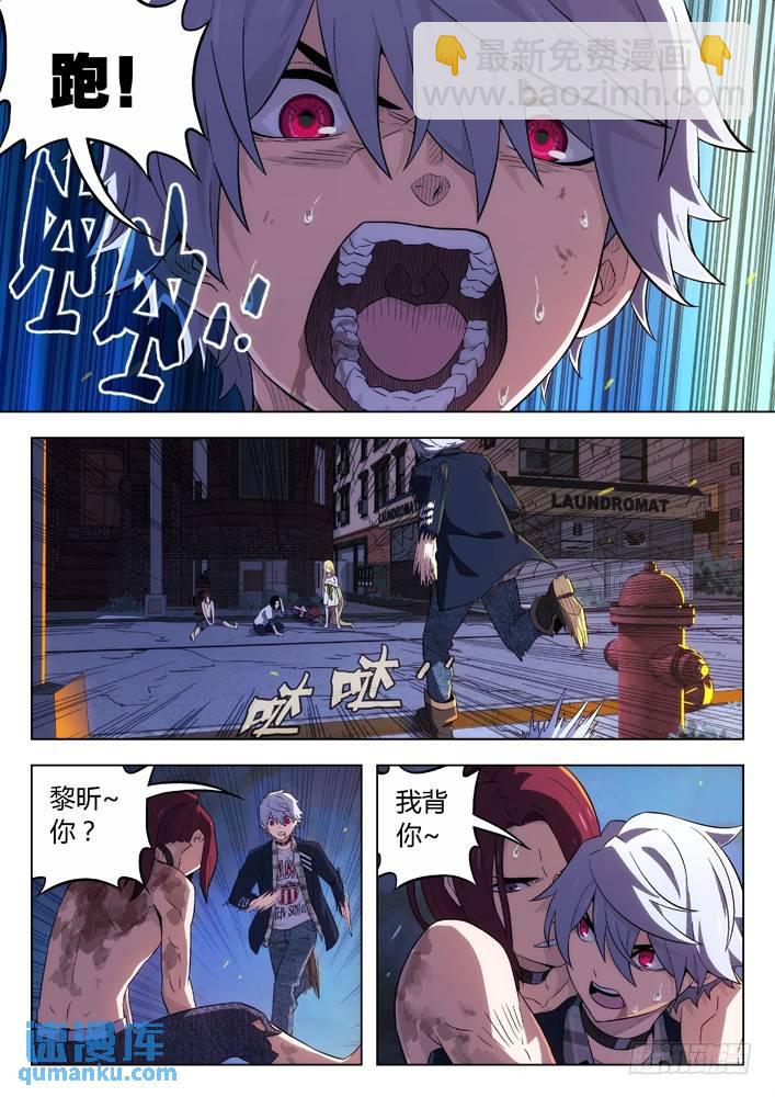 🍱时空使徒（超能囚徒） 117：来自何方 第5页