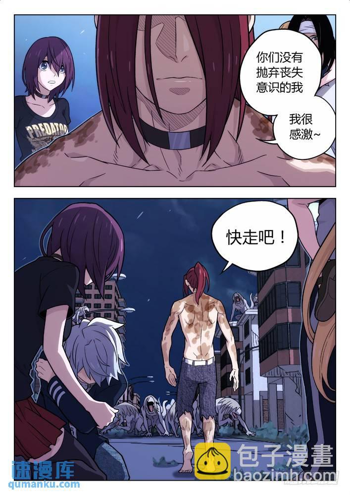 🍱时空使徒（超能囚徒） 119：一夫当关 第11页