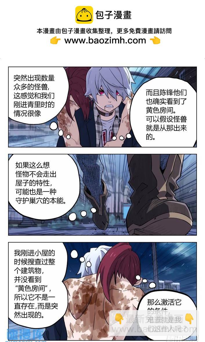 🍱时空使徒（超能囚徒） 119：一夫当关 第4页