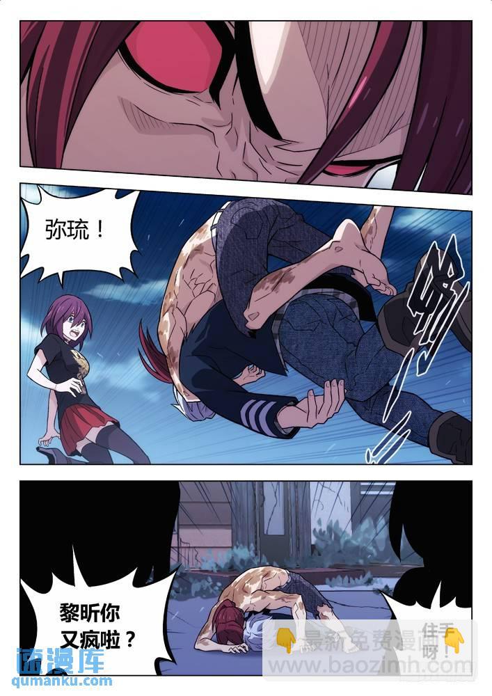 🍱时空使徒（超能囚徒） 119：一夫当关 第8页