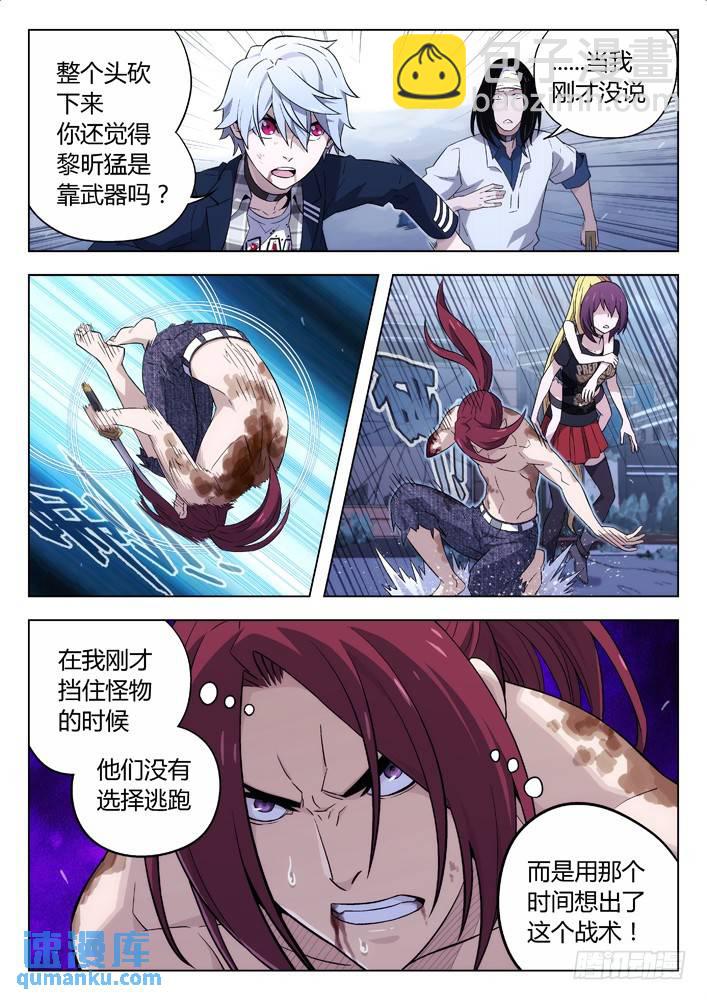 🍱时空使徒（超能囚徒） 121：有违常理 第10页