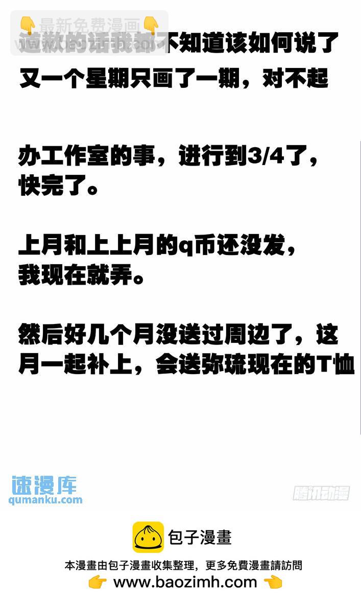 🍱时空使徒（超能囚徒） 121：有违常理 第16页