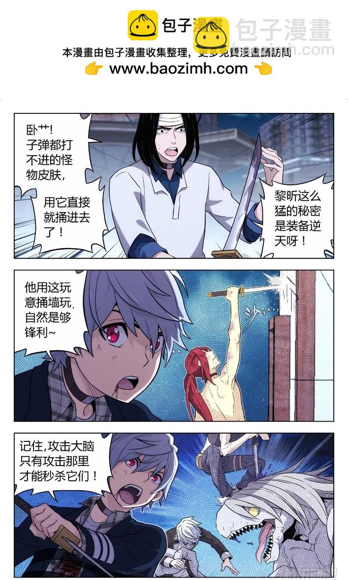 🍱时空使徒（超能囚徒） 121：有违常理 第7页