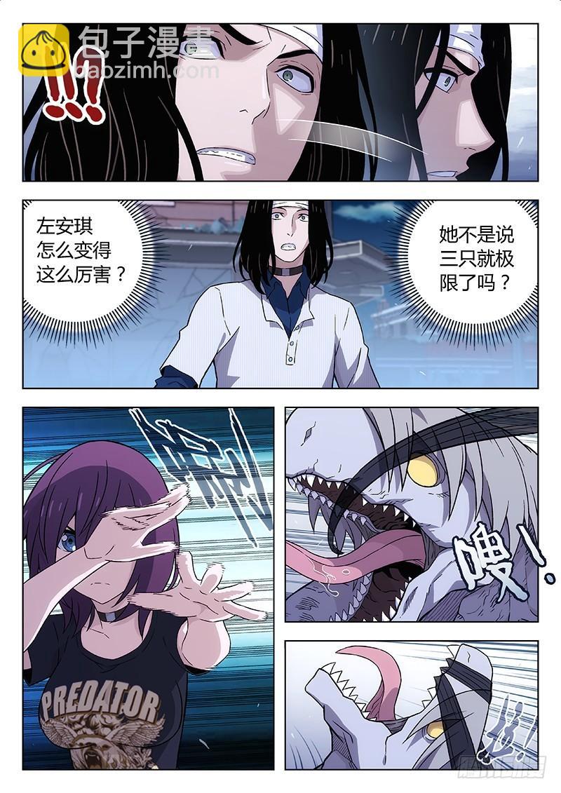 🍱时空使徒（超能囚徒） 123：强大 第6页