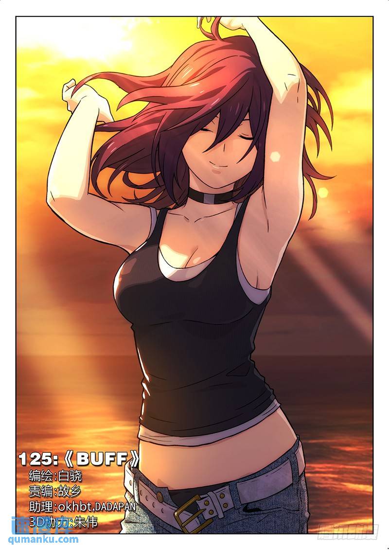 🍱时空使徒（超能囚徒） 125：buff 第1页
