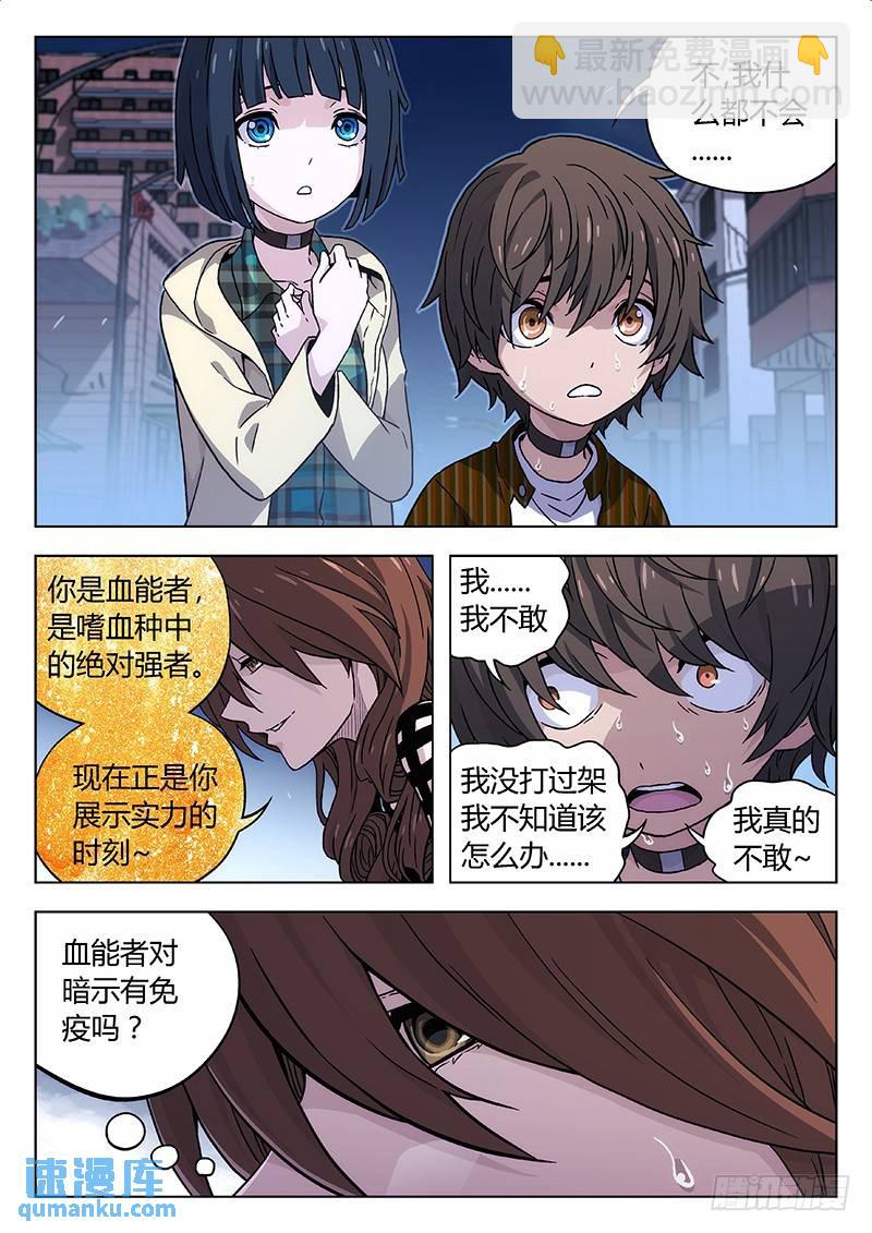 🍱时空使徒（超能囚徒） 125：buff 第10页