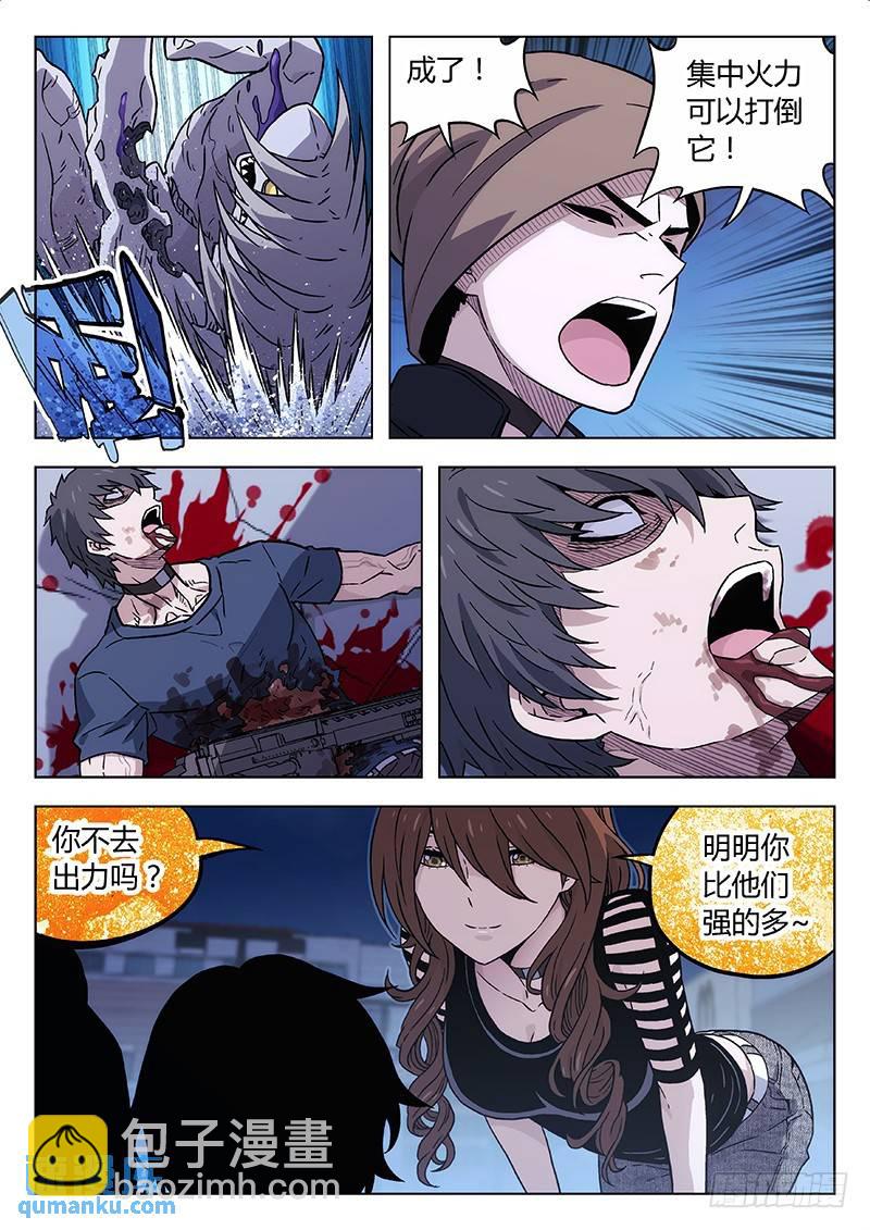 🍱时空使徒（超能囚徒） 125：buff 第9页