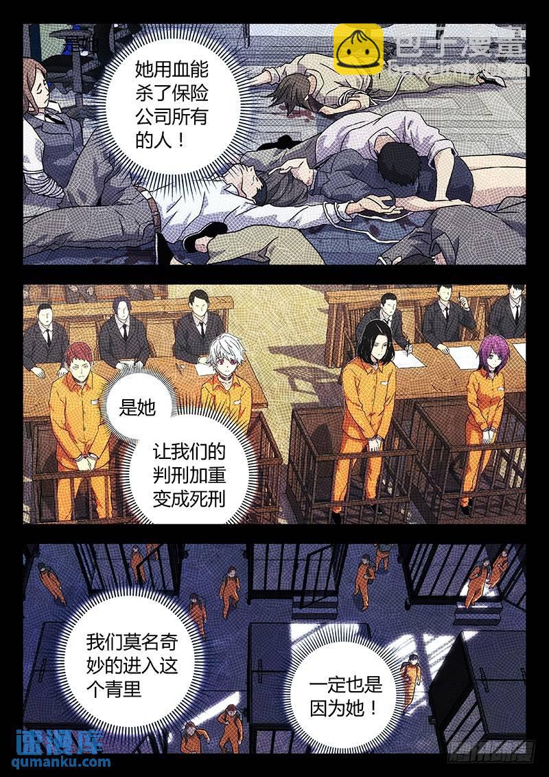 🍱时空使徒（超能囚徒） 127：事实 第10页