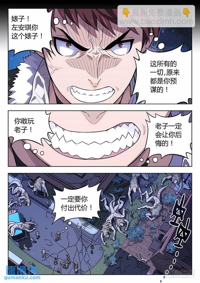 🍱时空使徒（超能囚徒） 127：事实 第11页