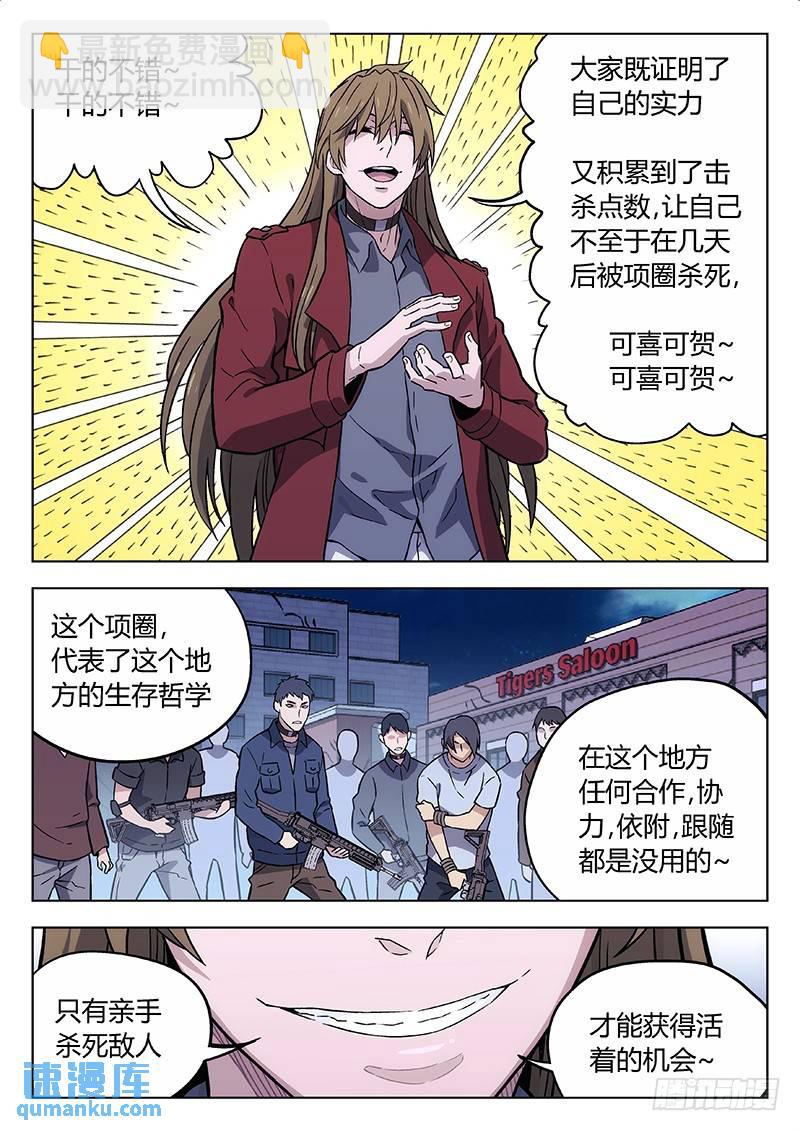 🍱时空使徒（超能囚徒） 127：事实 第12页