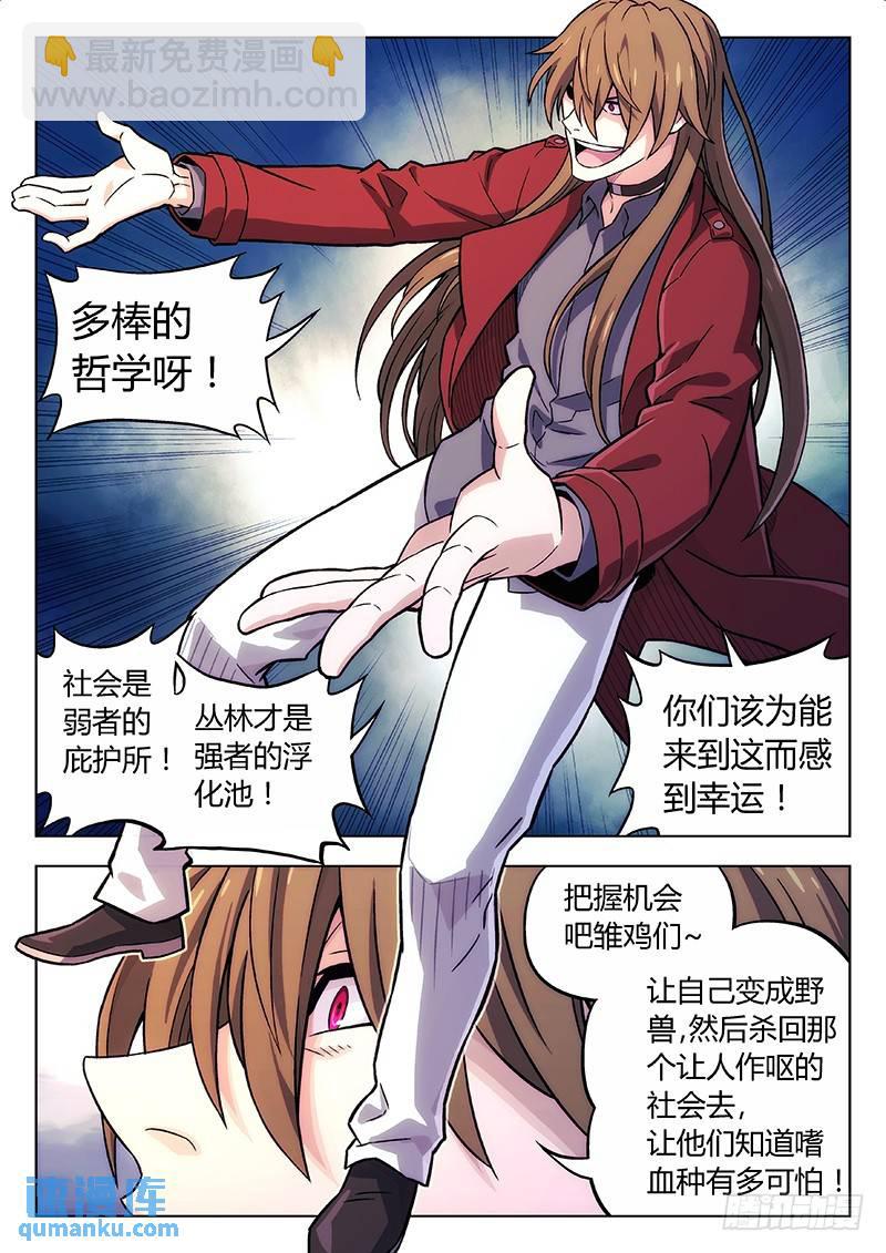 🍱时空使徒（超能囚徒） 127：事实 第13页