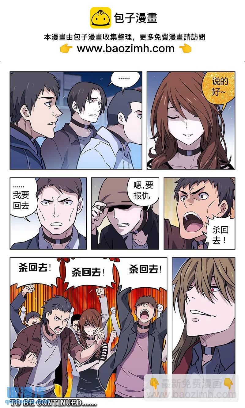 🍱时空使徒（超能囚徒） 127：事实 第14页