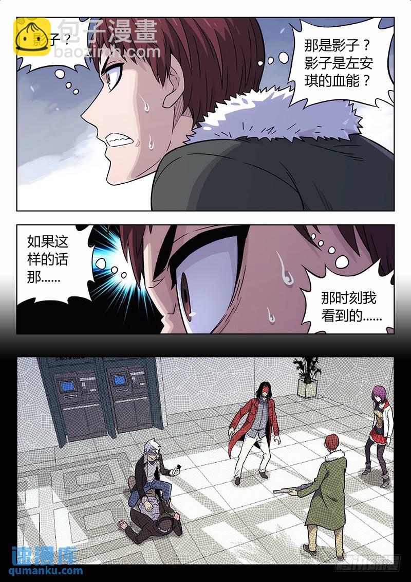 🍱时空使徒（超能囚徒） 127：事实 第4页
