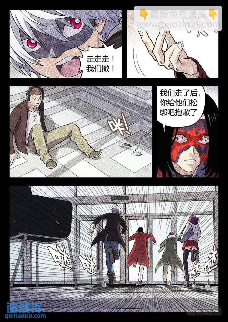 🍱时空使徒（超能囚徒） 127：事实 第5页