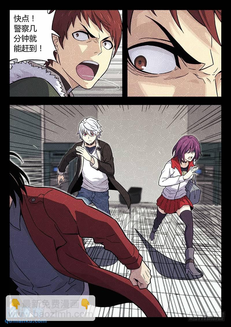 🍱时空使徒（超能囚徒） 127：事实 第6页