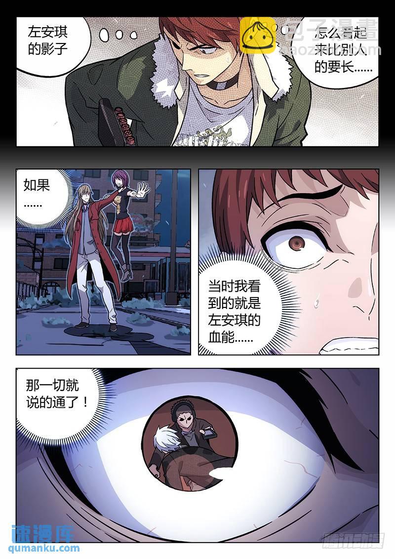 🍱时空使徒（超能囚徒） 127：事实 第7页