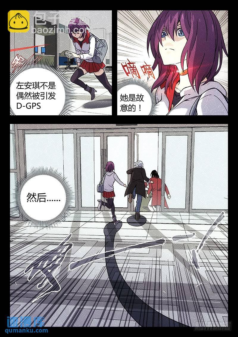 🍱时空使徒（超能囚徒） 127：事实 第8页
