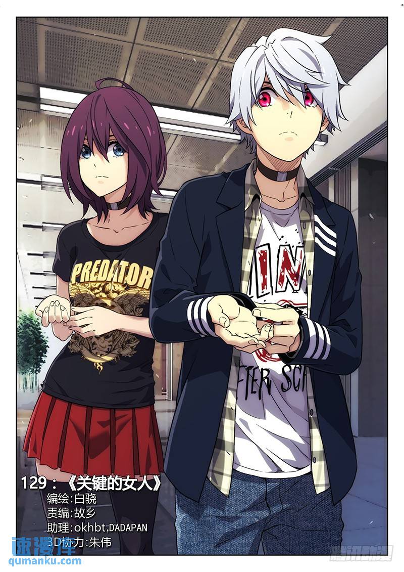 🍱时空使徒（超能囚徒） 129:关键的女人 第1页