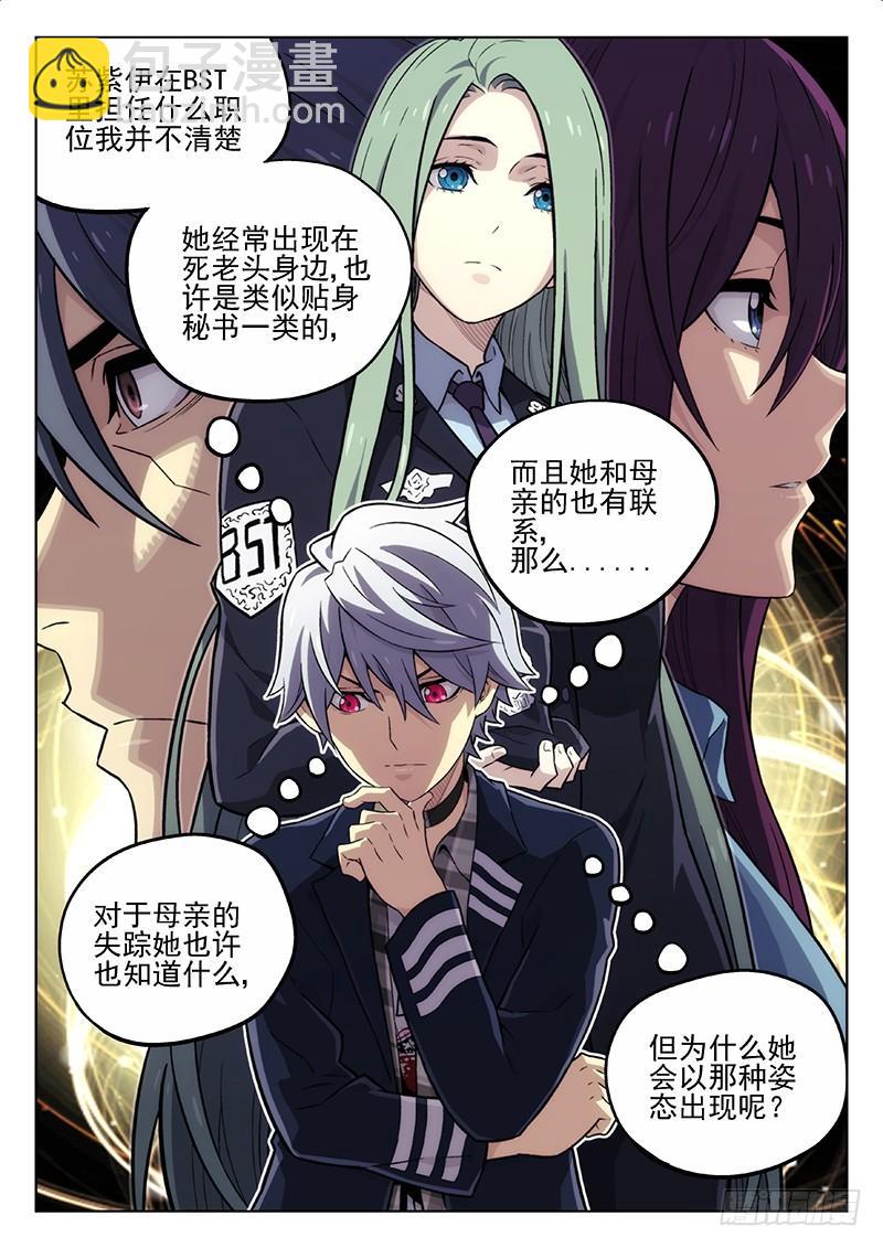 🍱时空使徒（超能囚徒） 129:关键的女人 第12页