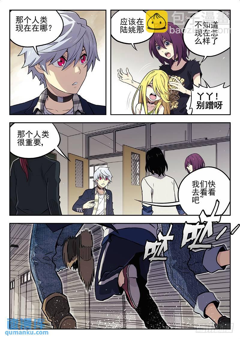 🍱时空使徒（超能囚徒） 129:关键的女人 第13页
