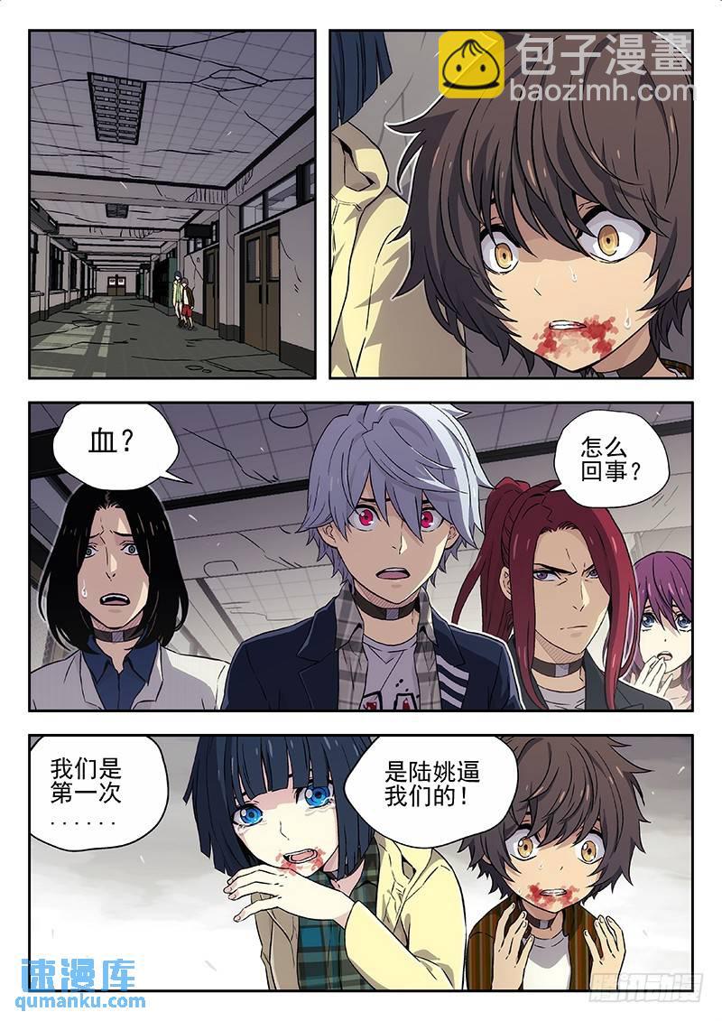 🍱时空使徒（超能囚徒） 129:关键的女人 第14页