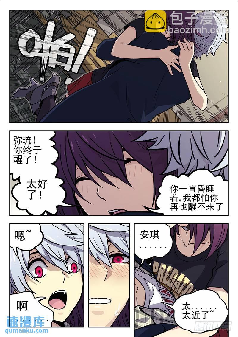 🍱时空使徒（超能囚徒） 129:关键的女人 第5页