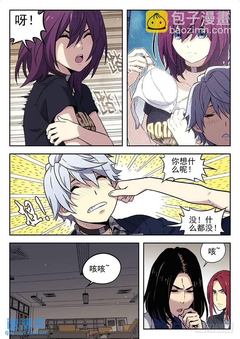 🍱时空使徒（超能囚徒） 129:关键的女人 第6页