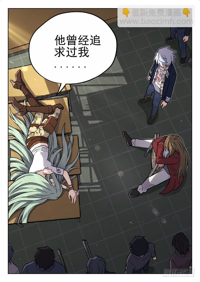 🍱时空使徒（超能囚徒） 131：他们的关系 第5页