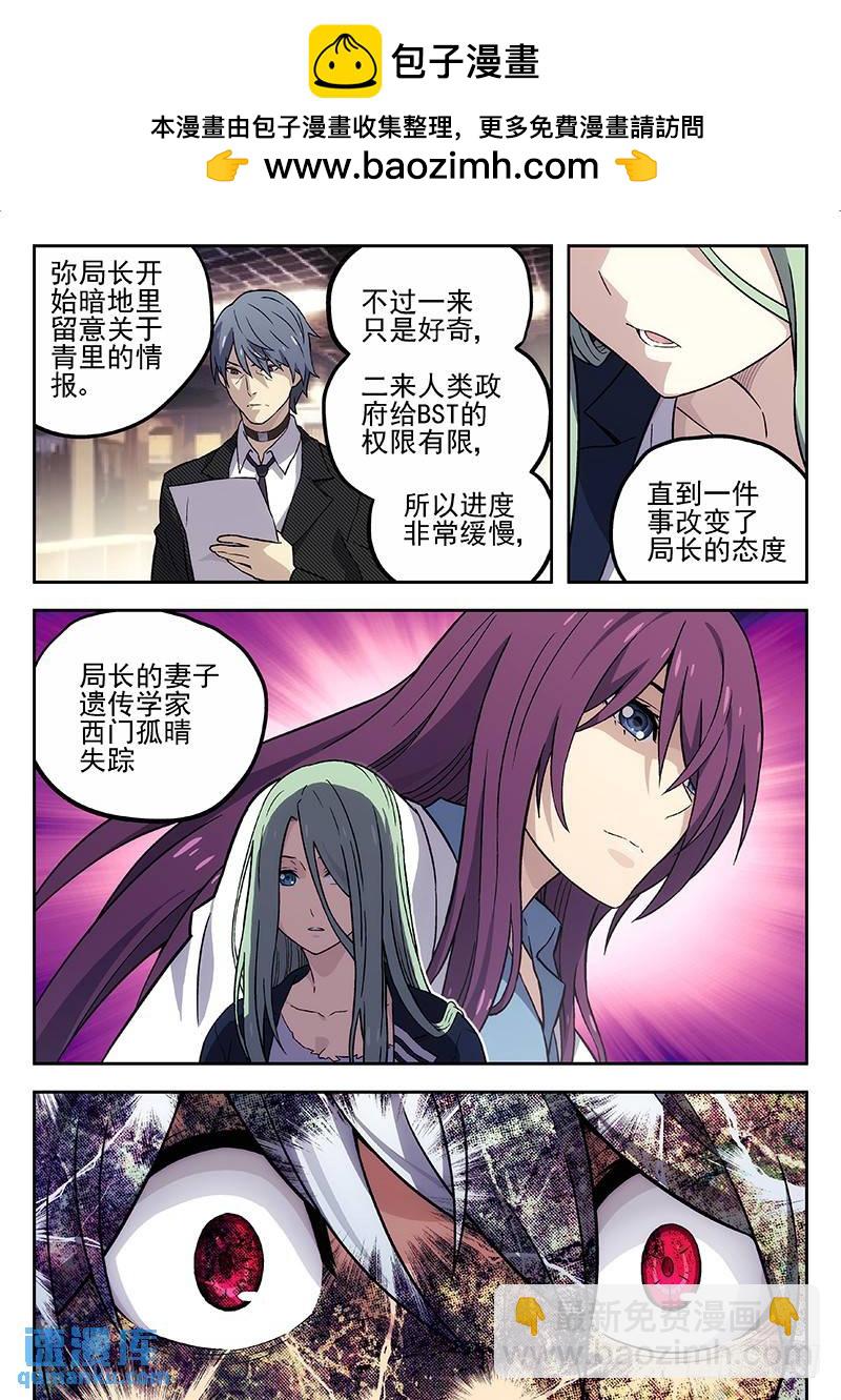 🍱时空使徒（超能囚徒） 133：失踪的科学家 第10页