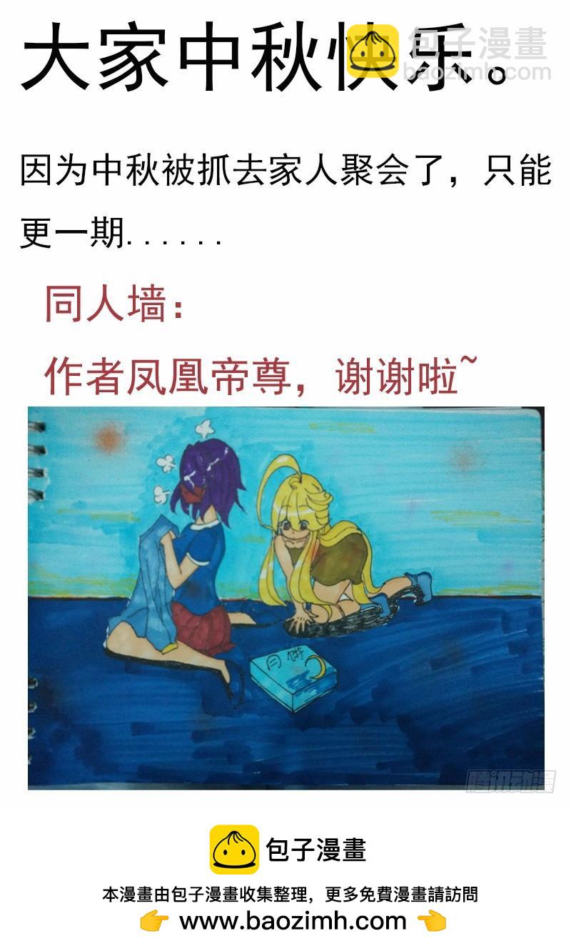 🍱时空使徒（超能囚徒） 133：失踪的科学家 第13页