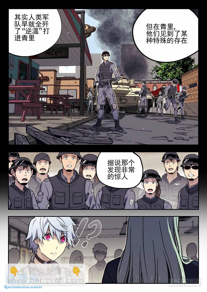 🍱时空使徒（超能囚徒） 133：失踪的科学家 第4页