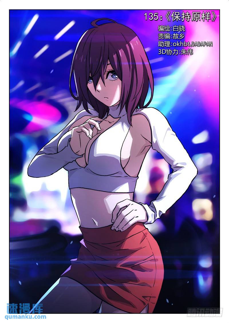 🍱时空使徒（超能囚徒） 135：保持原样 第1页