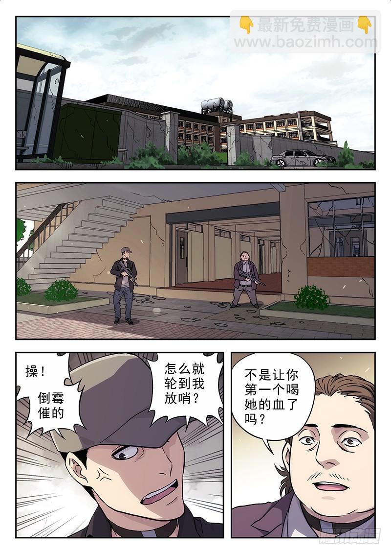 🍱时空使徒（超能囚徒） 135：保持原样 第10页