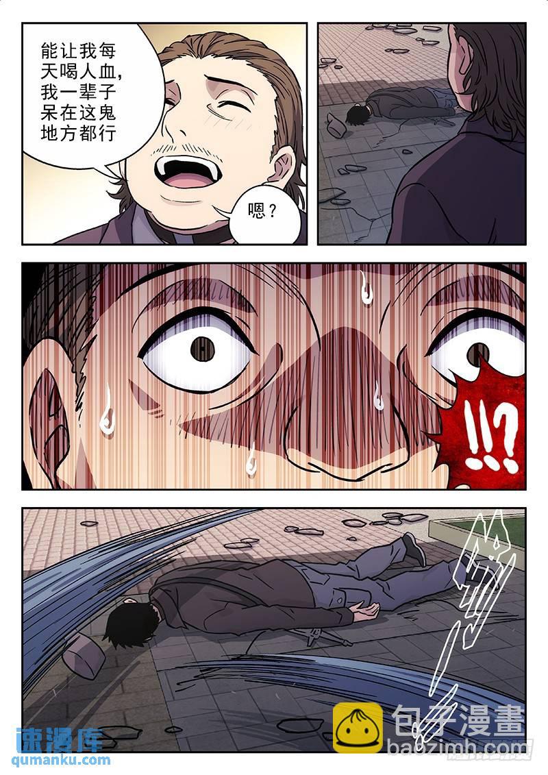 🍱时空使徒（超能囚徒） 135：保持原样 第12页