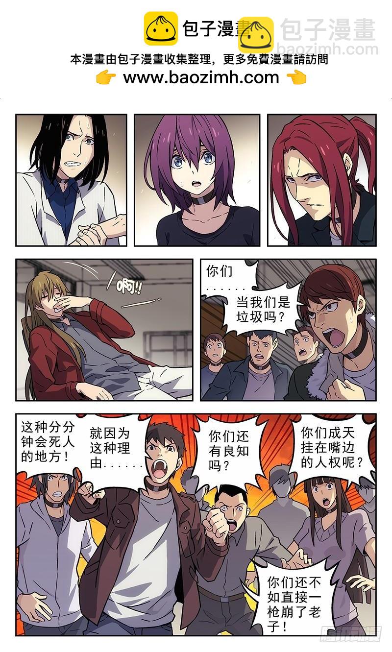 🍱时空使徒（超能囚徒） 135：保持原样 第9页